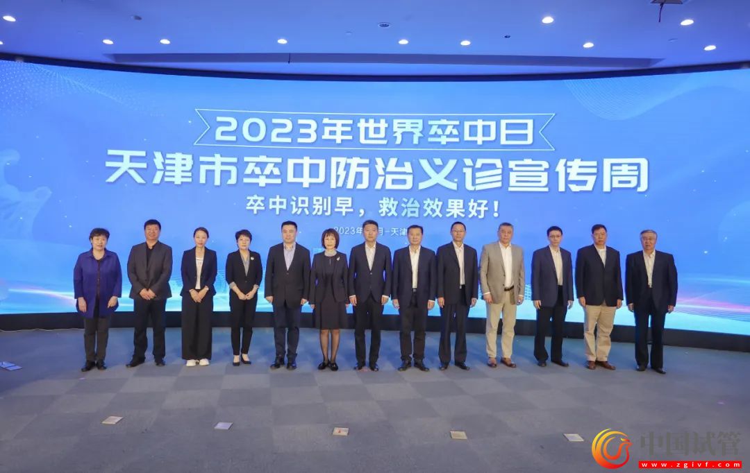 2023年世界卒中日義診活動(dòng)周啟動(dòng)儀式在天津市環(huán)湖醫(yī)院舉行(圖1)