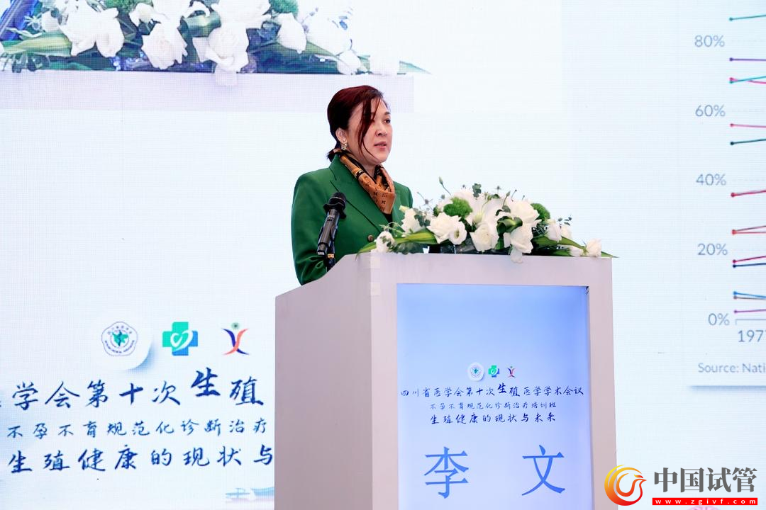 四川省醫學會第十次生殖醫學學術會議在蓉舉行!(圖8) 四川省醫學會第十次生殖醫學學術會議在蓉舉行!(圖8)