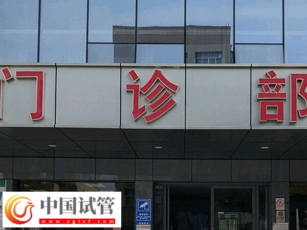 中山市人民醫(yī)院試管嬰兒導航，35歲單次助孕率約54%(圖1)
