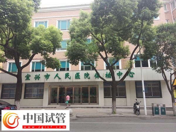 去宜興市人民醫(yī)院做二代試管嬰兒備多少錢(qián)好，銀行卡里得有8萬(wàn)(圖2)