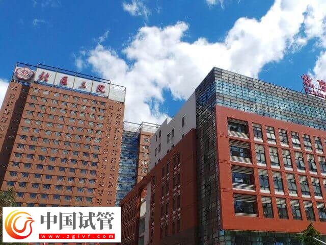 北京大學(xué)第三醫(yī)院費(fèi)用多少(圖1)