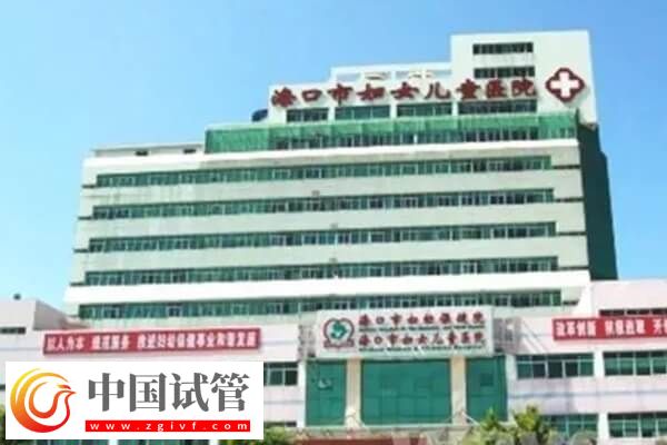 海口市婦幼保健院人工授精哪個醫(yī)生好(圖1)