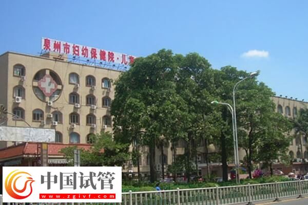 泉州試管嬰兒機(jī)構(gòu)大盤點(diǎn)，一讀即知哪家助孕率不低！(圖1)