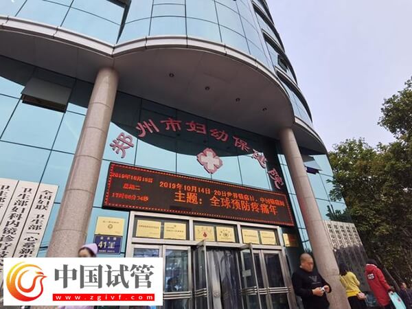 鄭州市婦幼試管嬰兒過程曝光，從檢查到驗(yàn)孕1-3個(gè)月不等(圖2)