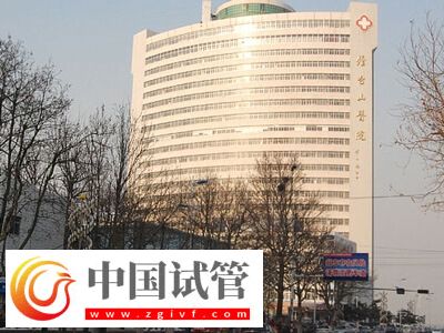 煙臺靠譜試管嬰兒機構(gòu)介紹，讀完知芝罘區(qū)有幾家！(圖2)