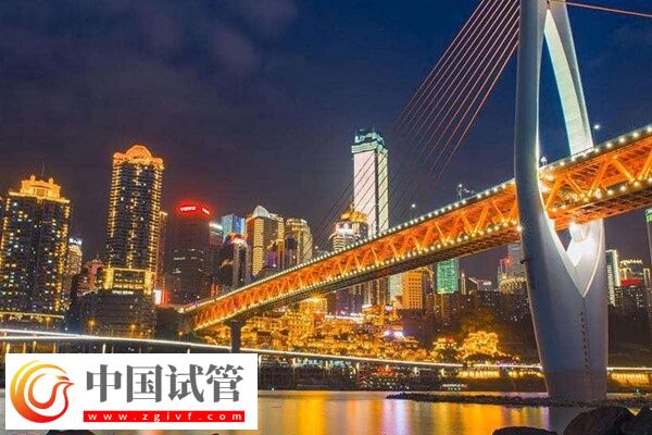 重慶做一代試管嬰兒技術(shù)比較好的醫(yī)院有哪些？(圖1)