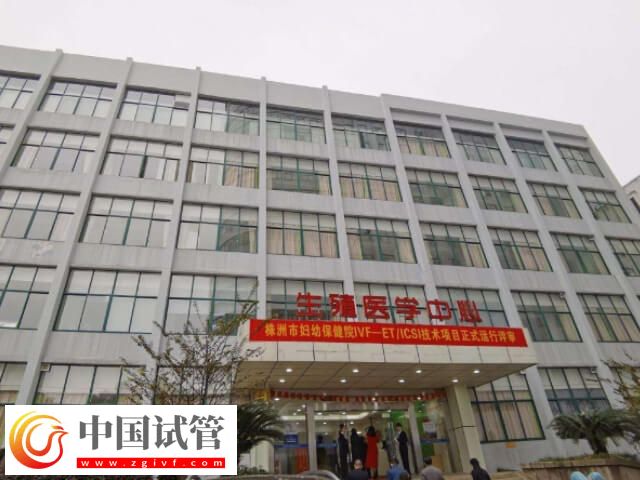 株洲試管嬰兒機(jī)構(gòu)精選，一文說(shuō)清楚哪兩家好！(圖1)