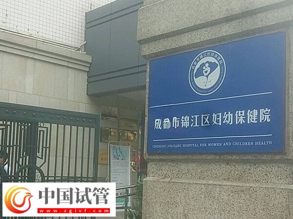 錦江區(qū)婦幼二代試管嬰兒過程解析，身體檢查是第一步！(圖1)