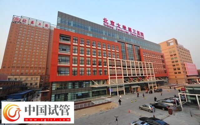 北醫三院試管嬰兒助孕率揭秘，讀完就知有無68%！(圖1)
