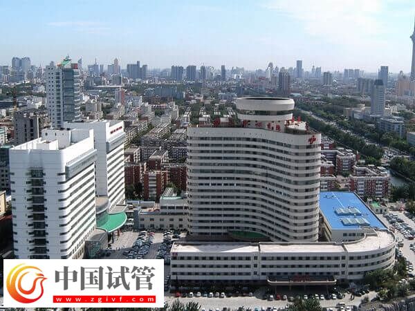 天津一中心醫院做試管要什么條件(圖1)