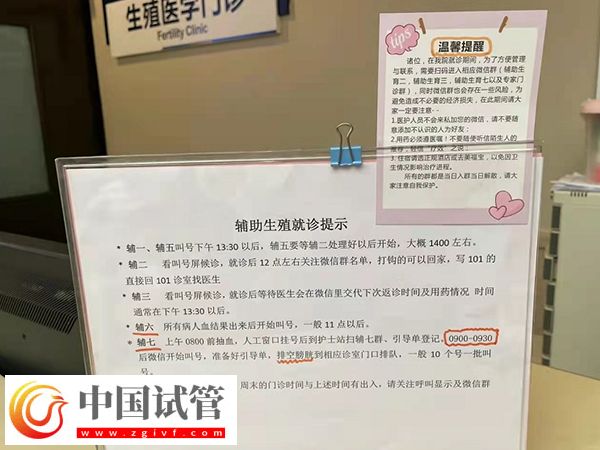 日照人民醫(yī)院生殖科醫(yī)生哪個好(圖1)