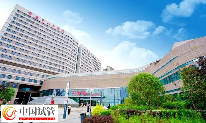 重慶助孕機(jī)構(gòu)名單匯總，附聯(lián)系方式與三代包生男孩費(fèi)用清單(圖2)