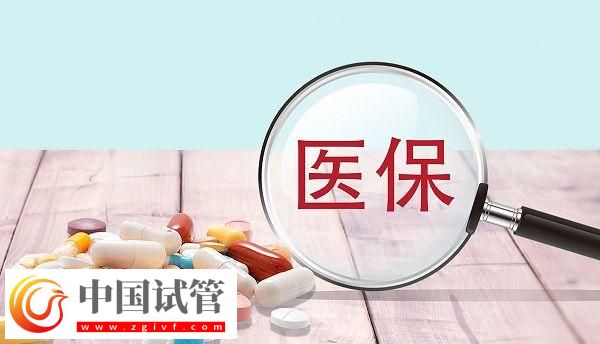 廣州人民醫院試管費用價格表(圖5)