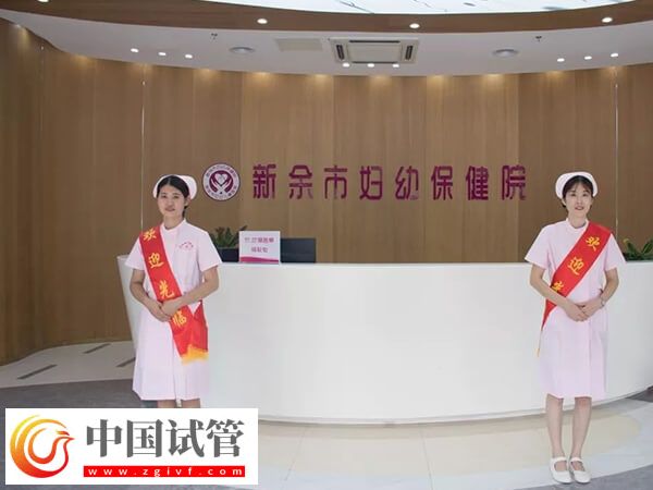 新余婦幼保健院婦科張先琴下午門診是幾點結(jié)束？(圖1)