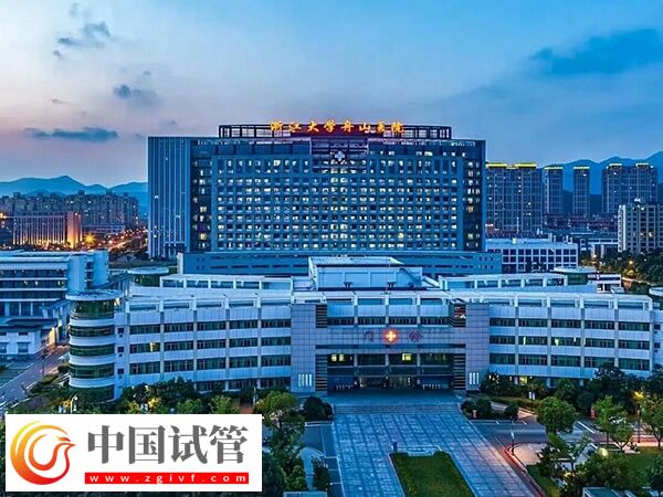 舟山醫(yī)院供精試管嬰兒成功率怎么樣？(圖1)