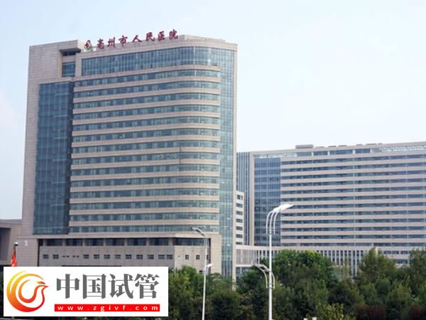 亳州人民醫(yī)院試管助孕指南，供卵排隊時間、費用一覽(圖1)