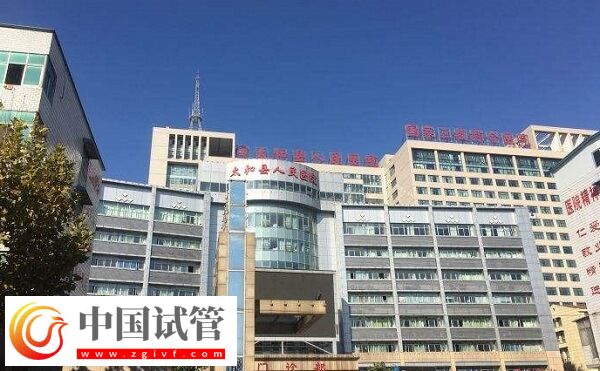 做試管選太和人民醫院和阜陽人民醫院哪個好？(圖1)
