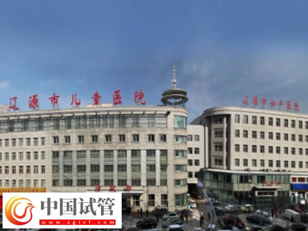 遼源哪家公立三甲生殖醫(yī)院看不孕不育比較好？(圖1)