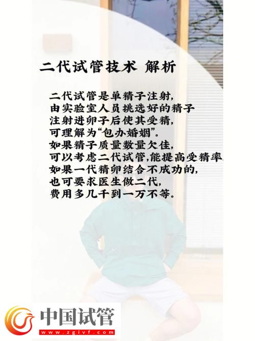 試管嬰兒寄存的合理期限探討(圖2) 試管嬰兒寄存的合理期限探討(圖2)