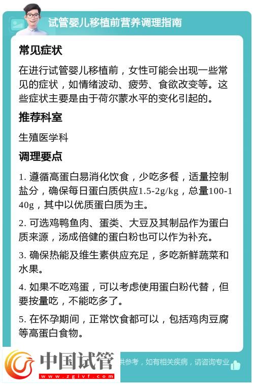 試管嬰兒調理期間最佳飲水指南(圖2) 試管嬰兒調理期間最佳飲水指南(圖2)
