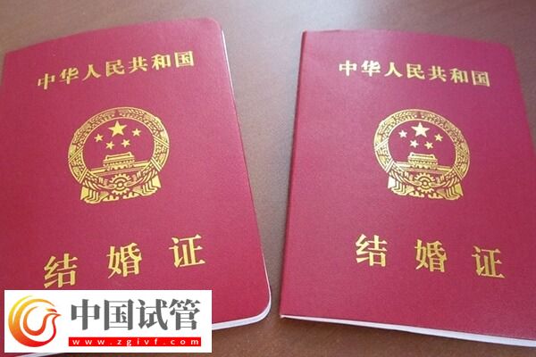 做試管醫(yī)院怎么審核結(jié)婚證(圖2)