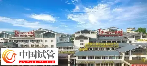 桂林三代試管嬰兒醫院有哪些(圖2)